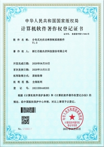 分布式光伏功率控制系统软件V1.0