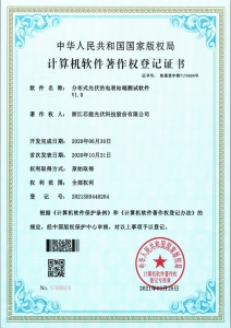 分布式光伏的电表站端测试软件V1.0